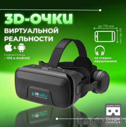 Очки виртуальной реальности MIRU VMR600E Universe для смартфона 4-7" + встроенные проводные наушники