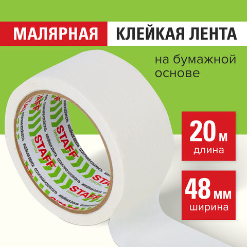 Клейкая лента малярная креппированная 48 мм x 20 м, STAFF EVERYDAY, 229057