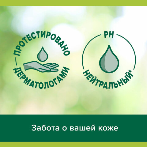 Гель для душа 750 мл, PALMOLIVE АРОМА НАСТРОЕНИЕ "Твое расслабление", 8693495047463