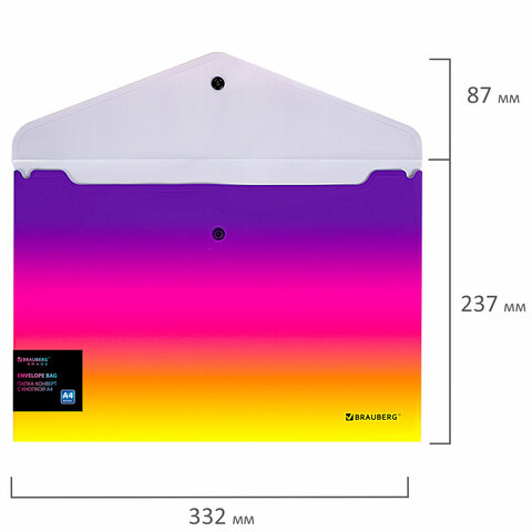Папка-конверт с кнопкой BRAUBERG "Grade", А4, до 100 листов, желто-розовый градиент, 0,18 мм, 271964