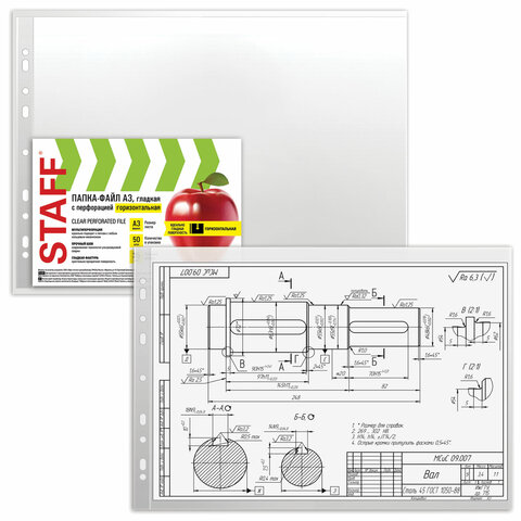 Папки-файлы БОЛЬШОГО ФОРМАТА (297х420 мм) А3, ГОРИЗОНТАЛЬНЫЕ, КОМПЛЕКТ 50 шт., 35 мкм, STAFF "Manager", 225770