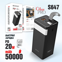 Внешний АКБ (Power bank) Deespi  JS13 50000mAh (black)