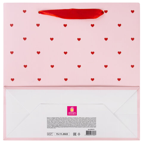 Пакет подарочный (1 штука) 20х8х20 см, ЗОЛОТАЯ СКАЗКА "With LOVE", с прозрачным окном, 608255