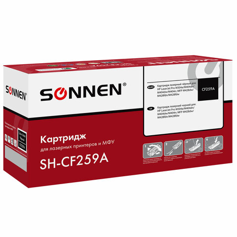 Картридж лазерный SONNEN (SH-CF259A) для HP LJP M404dn/M404dw/M404n/M428dw/M428fdn/M428fdw/M304a, ресурс 3000 стр., 364098