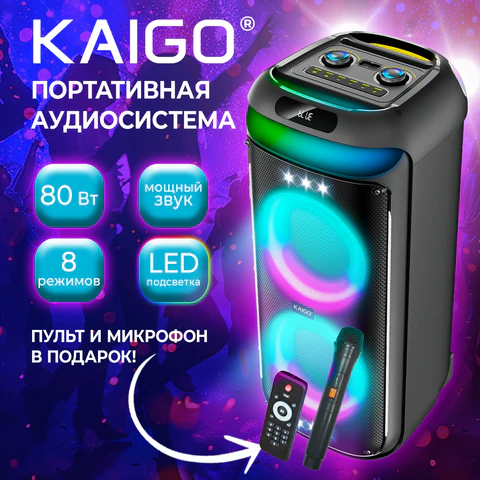 Колонка напольная KAIGO (КАЙГО) GE-P28A + микрофон и пульт В ПОДАРОК, 80 Вт, EQ, Bluetooth, USB, micro SD, AUX, LED, TWS, FM, 514227