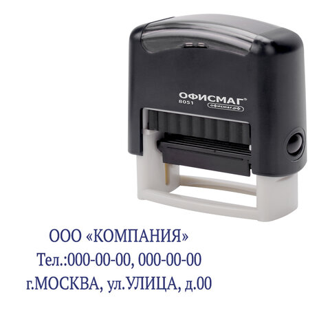 Штамп самонаборный 3-строчный ОФИСМАГ, оттиск 38х14 мм, "Printer 8051", КАССА В КОМПЛЕКТЕ, 271923