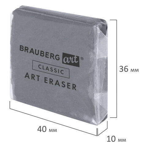 Ластик-клячка художественный BRAUBERG ART "CLASSIC" 40х36х10 мм, супермягкий, серый, 228064