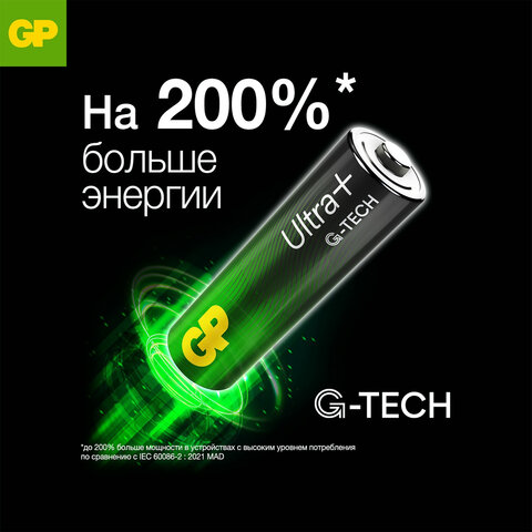 Батарейки КОМПЛЕКТ 2 шт., GP Ultra Plus G-Tech, AA (LR6), алкалиновые, пальчиковые, 15AUPA21-2CRSB2