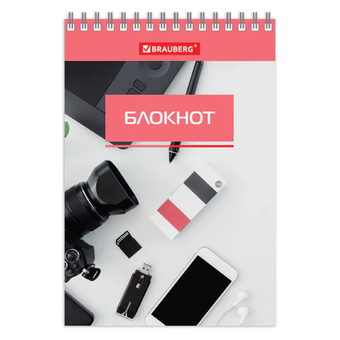 Блокнот МАЛЫЙ ФОРМАТ А6, 97х145 мм, 40 л., гребень, картон, клетка, BRAUBERG, "Идеальный офис", 129823