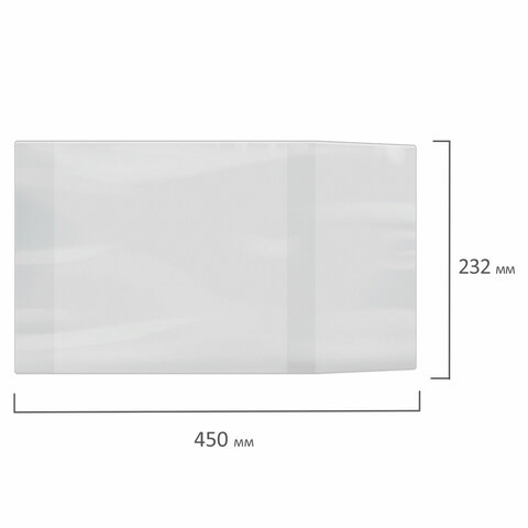 Обложка ПВХ для учебников МАЛОГО ФОРМАТА, ПЛОТНАЯ, 110 мкм, 232х450 мм, универсальная, прозрачная, 15.13