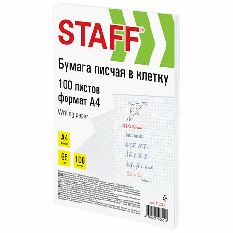 Бумага писчая в клетку А4, 65 г/м2, 100 листов, Россия, белизна 92% (ISO), STAFF, 115343