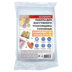 Пакеты для вакуумного упаковщика рифленые 20х30 см, КОМПЛЕКТ 50 шт., SONNEN, максимальный вакуум, 456342