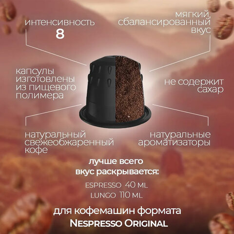 Кофе в капсулах 100 порций "Aroma 5 вкусов" для кофемашин Nespresso, SINGLE CUP