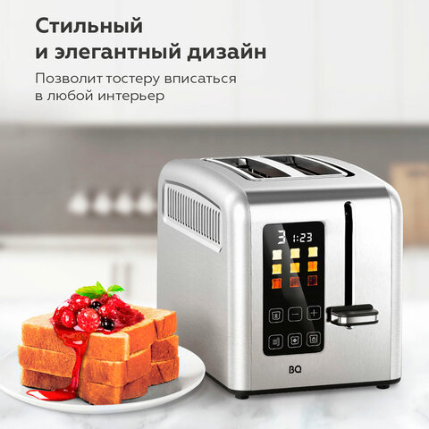 Тостер BQ (БИ-КЬЮ) T2002, 950 Вт, 2 тоста, 9 режимов, сенсорное управление, нержавеющая сталь, 86197754