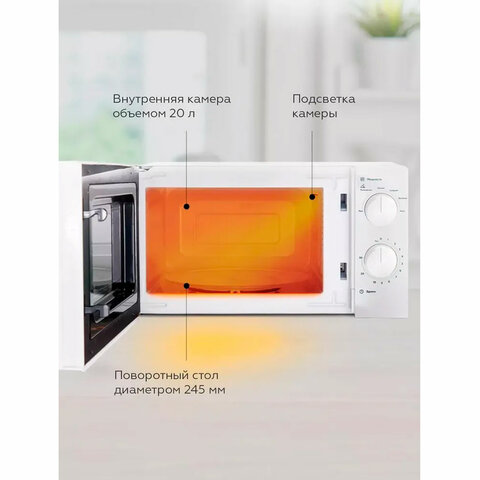 Микроволновая печь BQ (БИ-КЬЮ) MWO 20006SM/W, объем 20 л, мощность 700 Вт, механическое управление, белая, 86190542