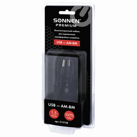 Кабель USB 2.0 AM-BM, 1,5 м, SONNEN Premium, медь, для подключения принтеров, сканеров, МФУ, плоттеров, экранированный, черный, 513128