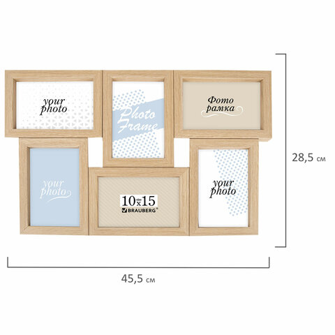 Рамка 10х15 см для 6 фото небьющаяся, багет 15 мм, МДФ, BRAUBERG "Collage", цвет мокко, 391262