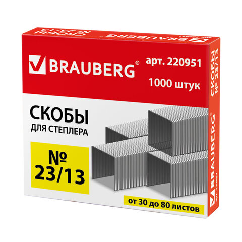 Скобы для степлера №23/13, 1000 штук, BRAUBERG, от 30 до 80 листов, 220951