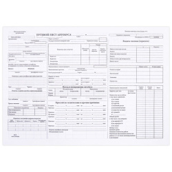 Бланк, офсет, "Путевой лист автобуса", А4 (198х275 мм), СПАЙКА 100 шт., STAFF, 130271