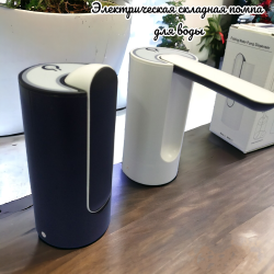 Электрическая складная помпа для воды Folding Water Pump Dispenser / Подходит под разные размеры бутылей