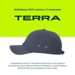 Бейсболка TERRA 100% хлопок с 6 панелями