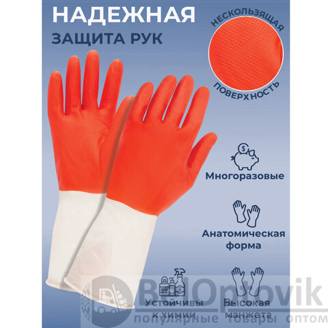 Перчатки МНОГОРАЗОВЫЕ латексные БИКОЛОР ПРОЧНЫЕ, бело-красные, размер L (большой), вес 72 г, Komfi, ADM, продажа коробками