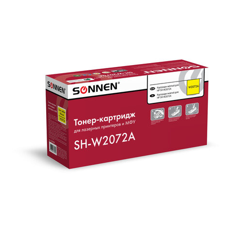 Картридж лазерный SONNEN (SH-W2072A) для HP CLJ 150/178 ВЫСШЕЕ КАЧЕСТВО, желтый, 700 страниц, 363968