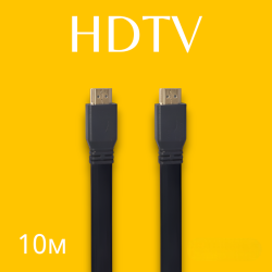 Кабель HDTV M/M резиновый плоский, 10м / Передача высококачественного аудио и видео сигнала между устройствами