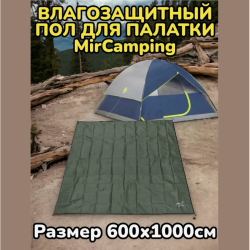 Пол для палатки влагозащитный 600х1000 см