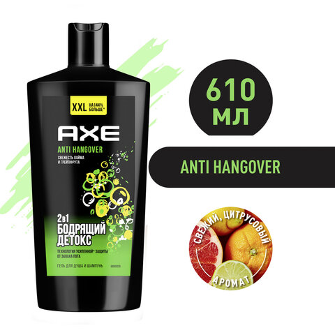 Шампунь + гель для душа мужской, 610 мл, AXE "Anti hangover" 2 в 1, грейпфрут и лайм