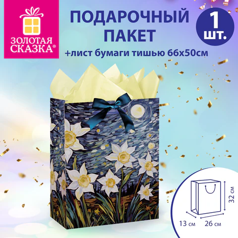 Пакет подарочный (1 штука) 26х13х32 см (L), "3D Flower", с тишью, ЗОЛОТАЯ СКАЗКА, 700837