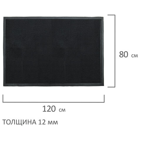 Коврик входной резиновый фактурный грязесборный 80х120 см, толщина 12 мм, LAIMA EXPERT, 607818