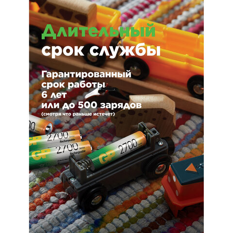 Батарейки аккумуляторные GP, АА (HR6), Ni-Mh, 2650 mAh, 10 шт, пластиковый бокс, 270AAHC-CRB10