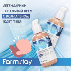 Коллагеновый тональный крем с эффектом сияния FarmStay SPF 15 Collagen Water Full Moist Luminous Fou