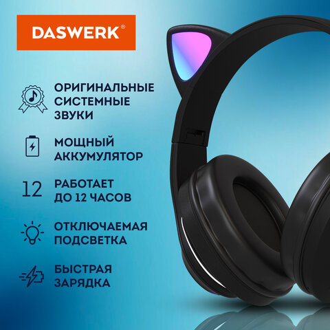 Наушники беспроводные игровые накладные, с ушками, светящиеся, черные DASWERK (ДАСВЕРК) STN-28, 513803