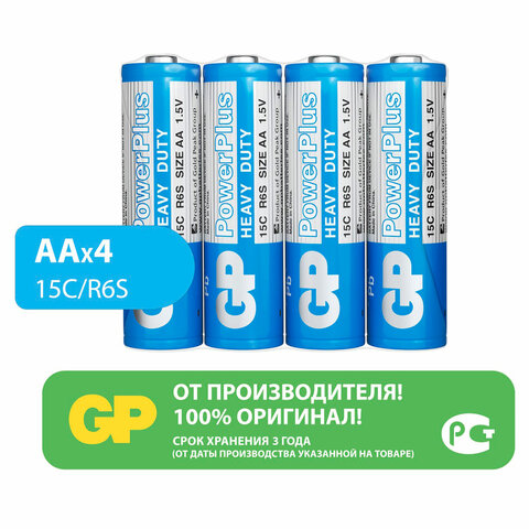 Батарейки КОМПЛЕКТ 4 шт., GP PowerPlus AA (R6, 15G), солевые, пальчиковые, в пленке, 15CEBRA-2S4