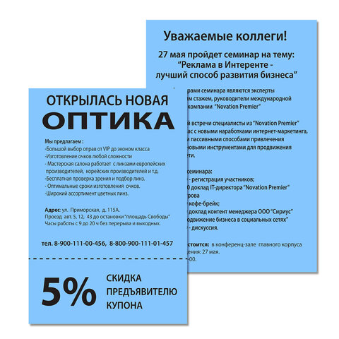 Бумага цветная BRAUBERG, А4, 80 г/м2, 100 л., медиум, синяя, для офисной техники, 112459