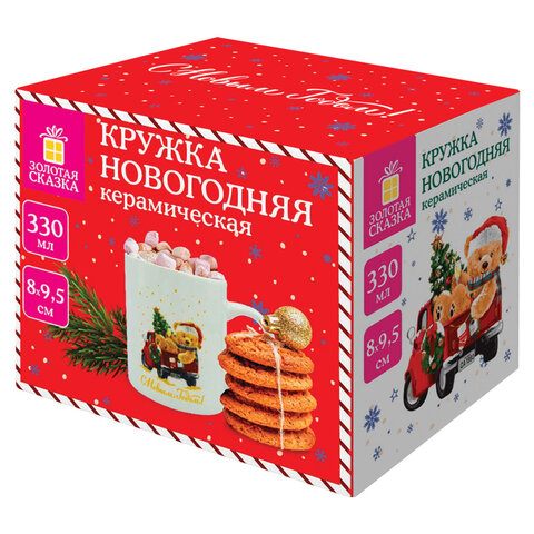 Кружка новогодняя 330 мл, "Мишка на машинке", 8х9,5 см, каменная керамика, ЗОЛОТАЯ СКАЗКА, 592543