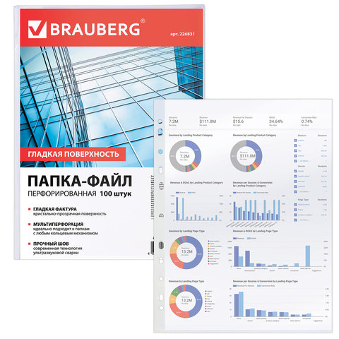 Папки-файлы перфорированные, А4, BRAUBERG "STANDARD", комплект 100 шт., гладкие, 45 мкм, 226831