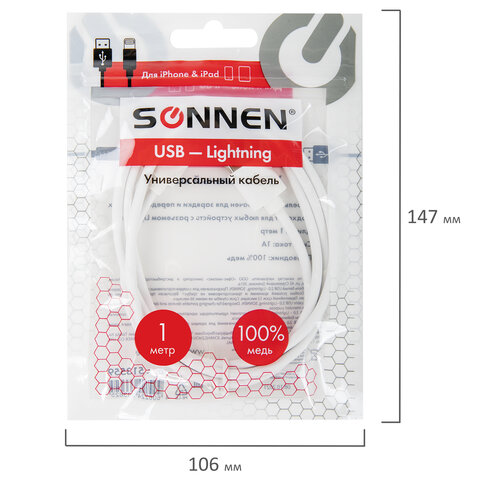 Кабель белый USB 2.0-Lightning, 1 м, SONNEN, медь, для передачи данных и зарядки iPhone/iPad, 513559