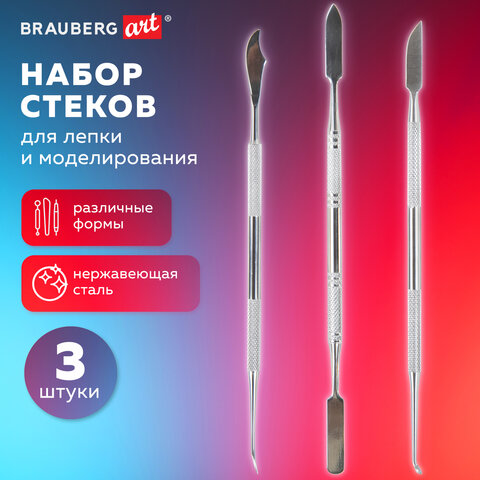 Стеки для лепки и моделирования металлические НАБОР 3 шт., BRAUBERG ART CLASSIC, 271170