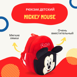 РЮКЗАК детский MICKEY MOUSE (308), красный