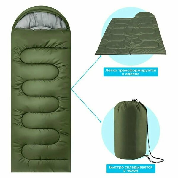 Спальный мешок - одеяло 75х215 см, на - 20 градусов