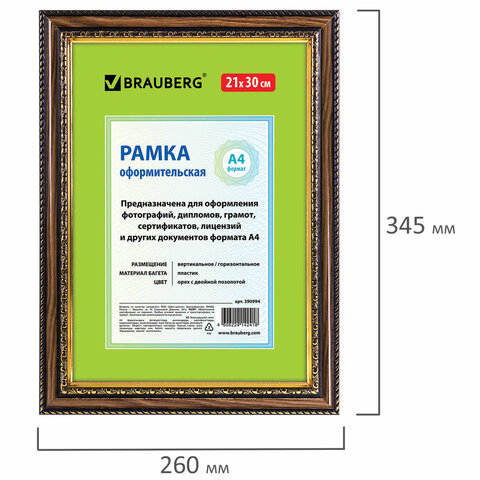 Рамка 21х30 см, пластик, багет 30 мм, BRAUBERG "HIT4", орех с двойной позолотой, стекло, 390994