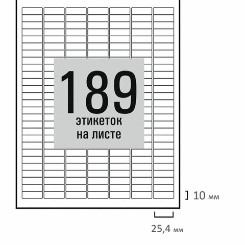 Этикетка самоклеящаяся 25,4х10 мм, 189 этикеток, белая, 80 г/м2, 50 листов, STAFF BASIC, 115666