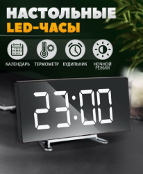 Часы настольные зеркальные электронные от сети с подсветкой LED