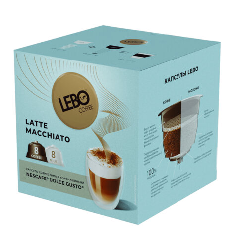 Кофе в капсулах LEBO "Latte Macchiato" для кофемашин Dolce Gusto, 8 порций (16 капсул)