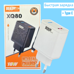 Сетевое зарядное устройство XQ80 QC3.0 (Быстрая зарядка) + Type C / Долговечное и мощное