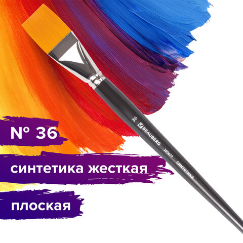 Кисть художественная проф. BRAUBERG ART CLASSIC, синтетика жесткая, плоская, № 36, длинная ручка, 200677