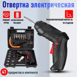 Аккумуляторная отвертка-трансформер 47 предметов в кейсе / Электроотвертка